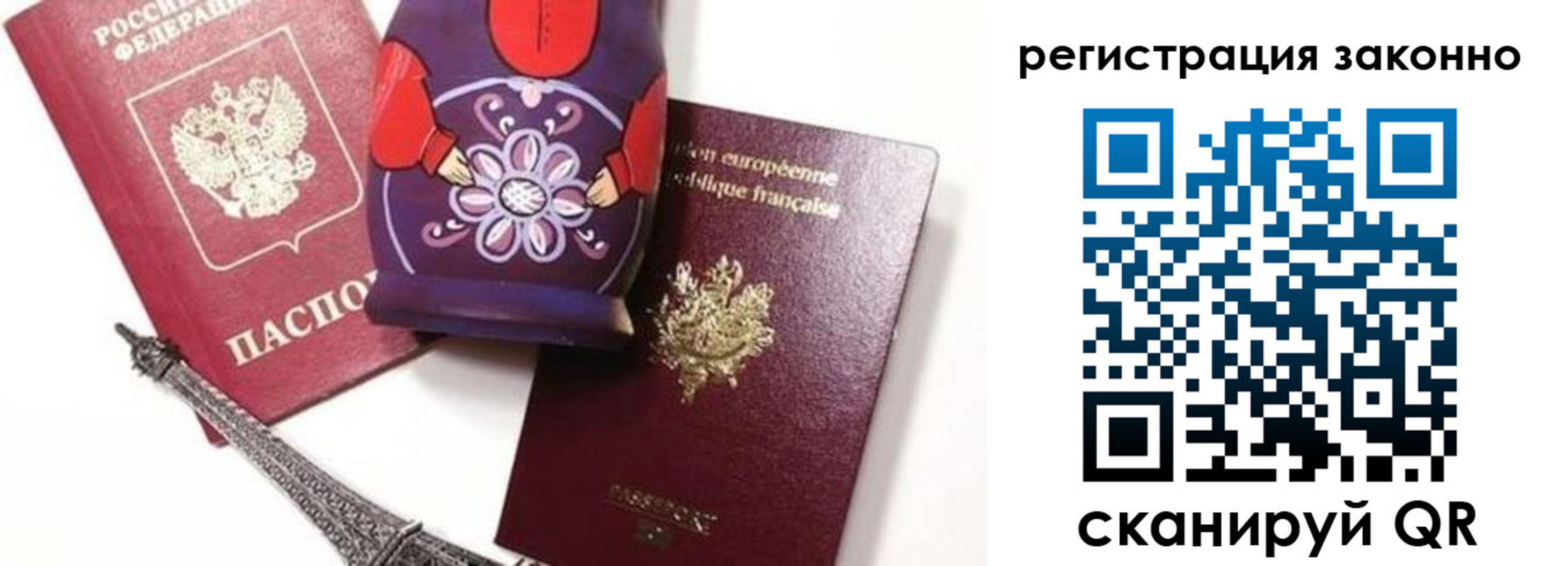 временная регистрация недорого в Донском