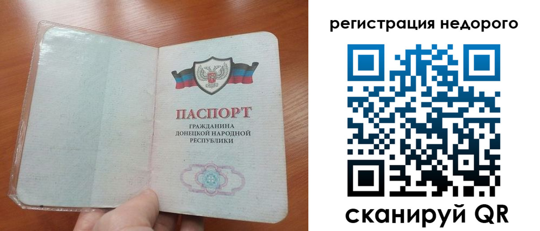 временная регистрация для школы в Донском