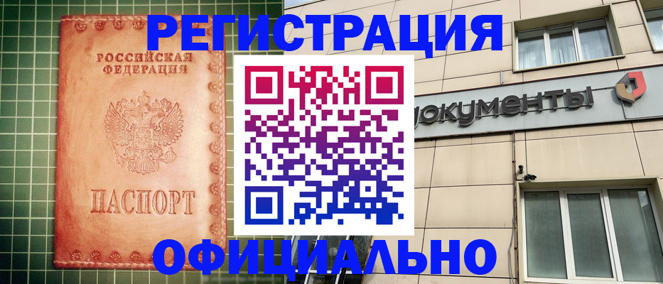 миграционный учет в Донском