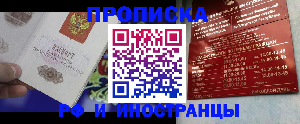прописка для военкомата в Донском