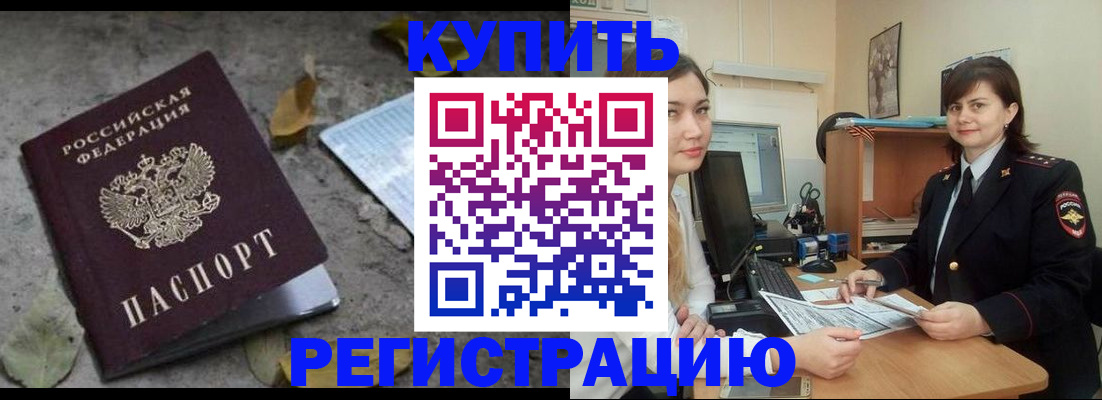прописка гарантия в Донском