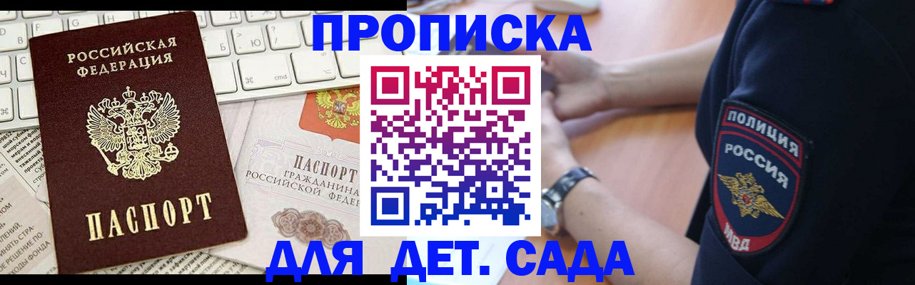 регистрация для школы в Донском