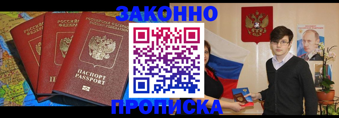 временная регистрация в Донском