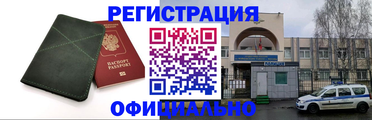 пропишу в квартире в Донском